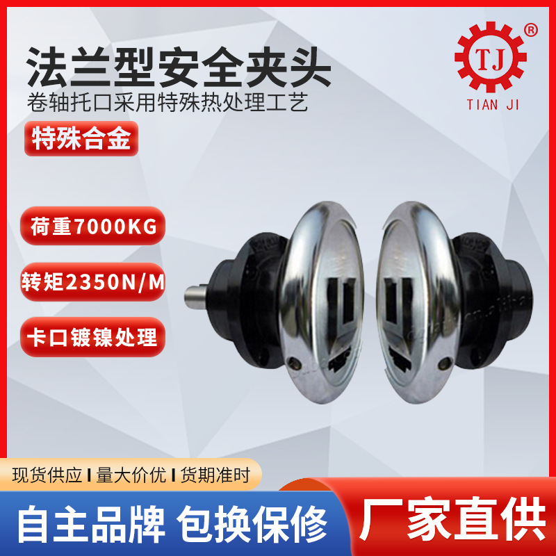 厂家STW/STO轴座型安全夹头 50型坐式安全夹头涂布机夹头卡盘