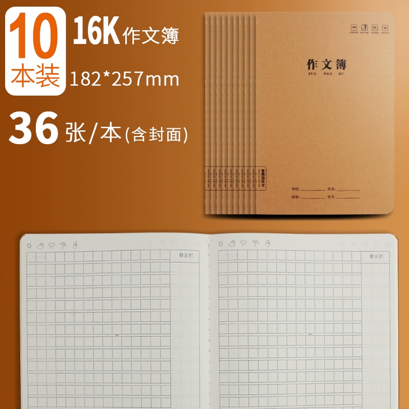 Leather laptop, book for students, practice for teaching maths, increased thickness