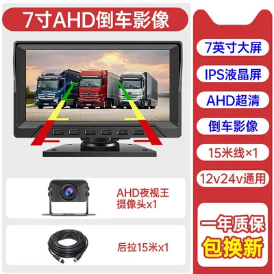 SAERJENG 10inch Touchscreen Dashcam Supports Four-Channel Monitoring and 4G Remote Monitoring 24V (Driving recorder) - 530000-units-sold-single-channel-7inch-ultra-clear-reversing-image-official-standard-configuration-multi-lens