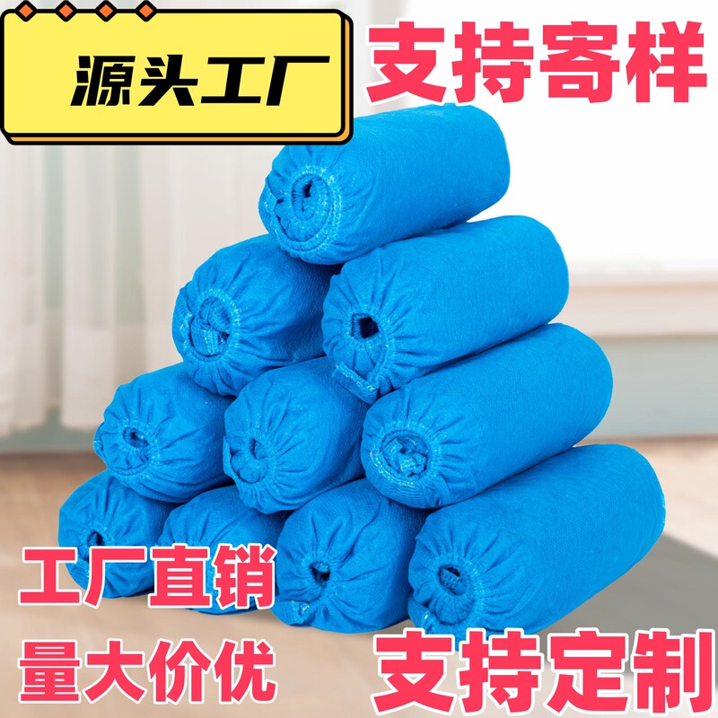 【Factory Store】Jie Li Yun Non-Woven Shoe Covers Disposable Indoor Wear-Resistant Dustproof Non-Slip Foot Covers Wholesale Dust-Free
