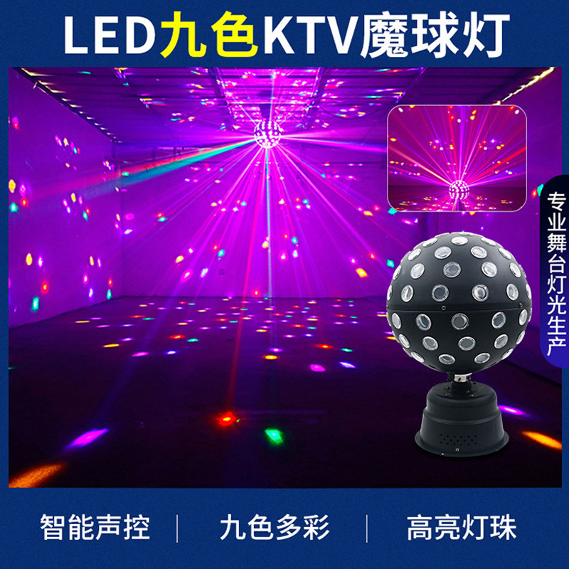 9 Color Magic ball light ballroom DJ Disco dancing rotating colorful stage light family ktv voice-controlled ceiling laser atmosphere spotlight