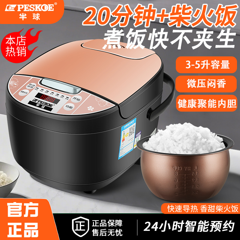 Multifunctional Rice Cooker for Steaming and Quick Cooking, Durable, Smart, Small 3L/4L/5L, with Timer and Reservation Function, Rice Cooker Manufacturer