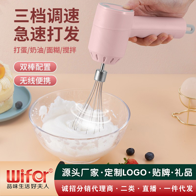 wireless Electric Whisk multi-function cream Send Egg beater baking Mixer Two-in-one