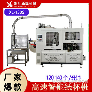 XL-130Sȫ�ԄӸ��ټ����̲豭���ȱ�һ���Լ����C�����Ʊ��C