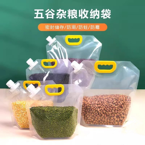 Airtight and pest-proof transparent thickened carrying bag for storing five-grain mixed grains, red beans and rice, household storage bag