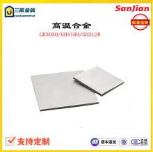 �N��GH3030 GH3128�ߜغϽ�GH4169�͸ߜغϽ��ĈA��Ҏ���Rȫ