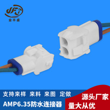 �S�ҹ�������Դ��܇���� AMP6.35��ĸ�����ˮ�� ��늘����Ӿ�2P