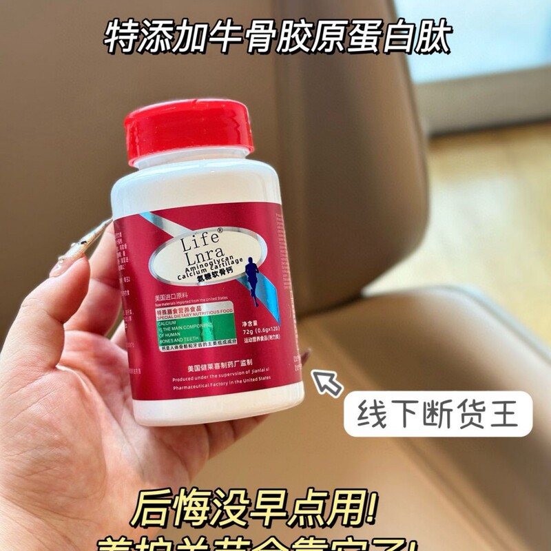 Life Inra Glucosamine Chondroitin Calcium Tablets Vitamin Bone Strength Amino 120 Tablets Manufacturer Can Provide Wholesale Authorization