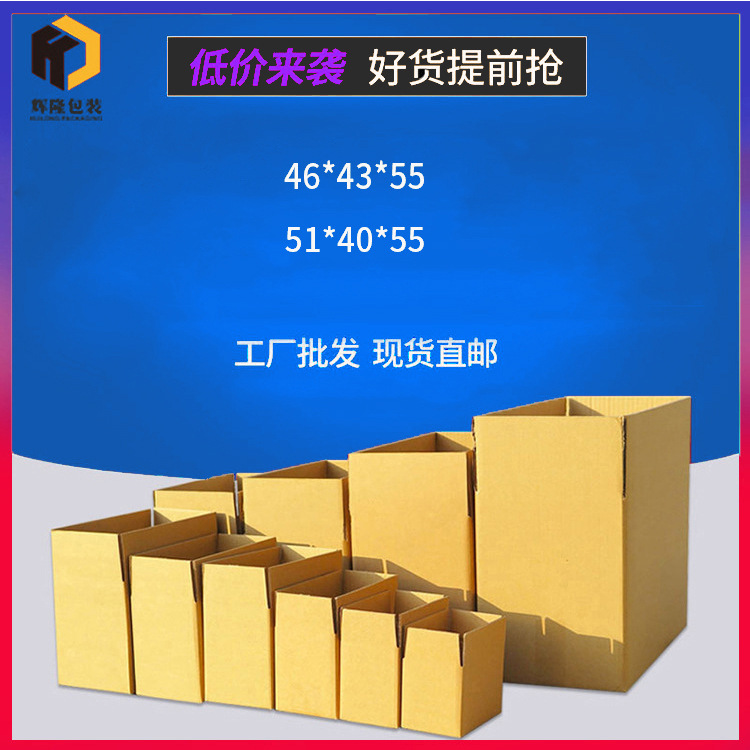 柯桥快递纸箱包装纸盒 江浙沪专拍 现货打包盒子电商快递纸箱