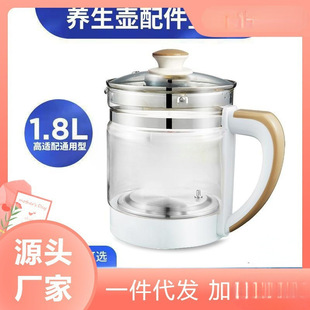 ✅ Universal Single Pot Glass Pot Small Pumpkin Body Sold Separately Health Pot Bare Pot Body Pot Accessories Tea Pot Royalstar