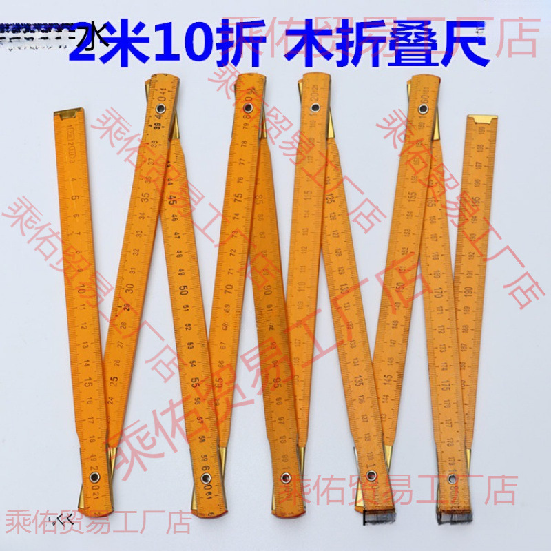 十折尺木折尺折叠尺子全长2米测量划线老款怀旧教学学生木工工具