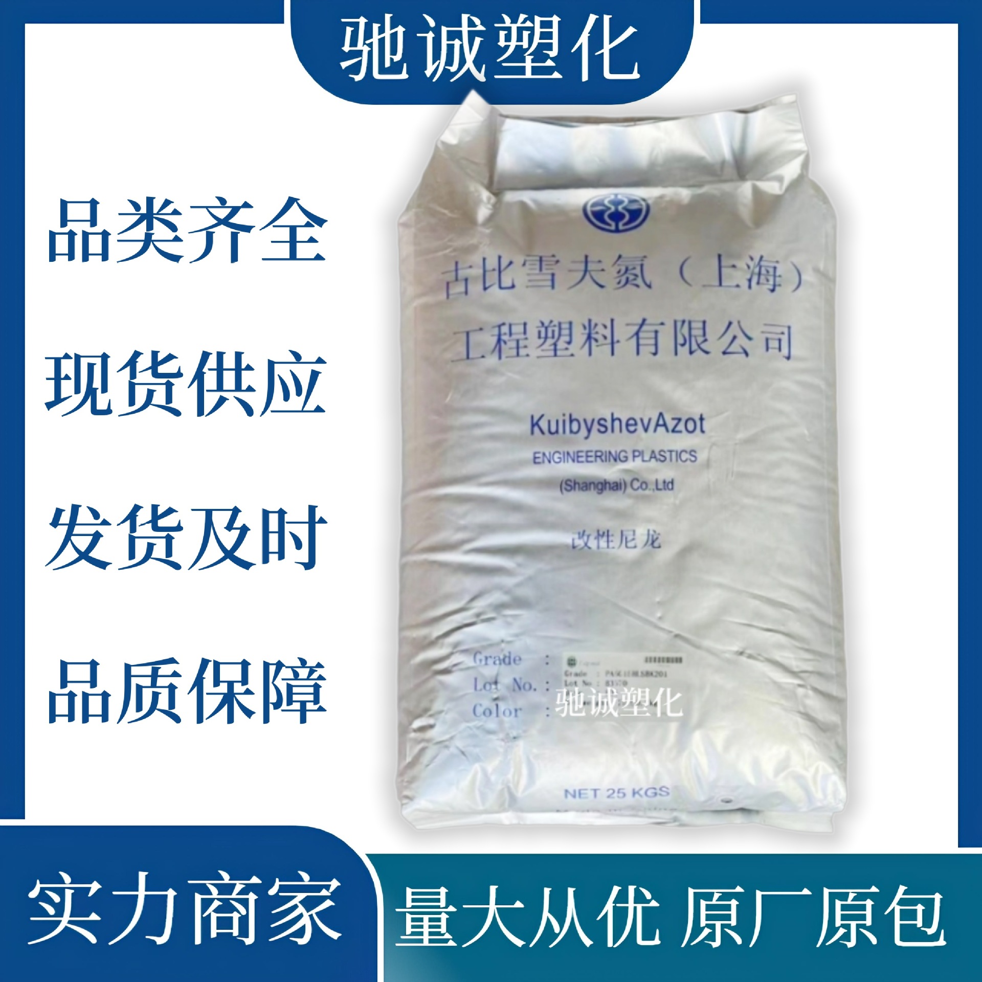 PA66 G15 NC201古比雪夫氮(上海)耐热性高刚性尺寸稳定性增强尼龙