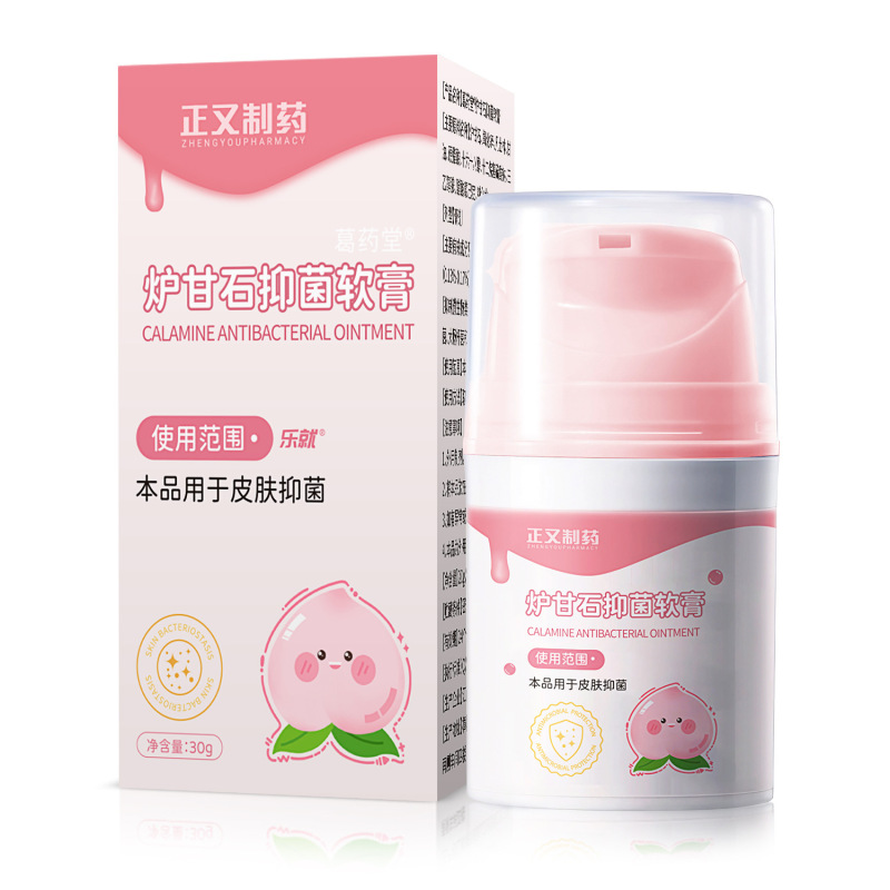 Zhengyou Pharmaceutical カラミン抗菌クリーム子供用保湿肌鎮静ユニバーサル赤みかゆみ止め軟膏|undefined