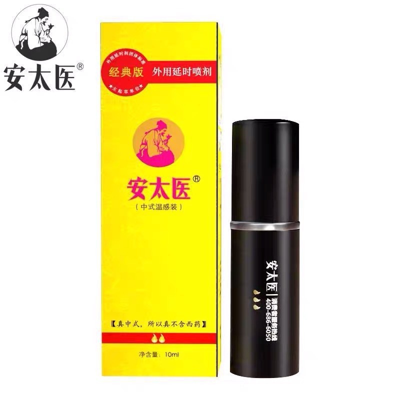 안타이이 클래식 에디션 스프레이 10ml