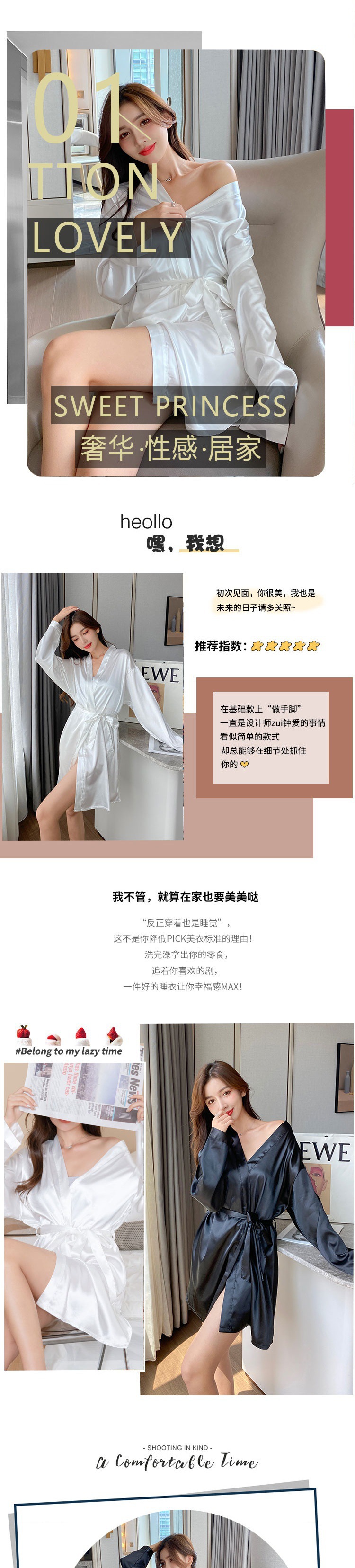 商品详情图_2024女睡衣长袖冰丝浴袍睡袍纯色家居服韩版性感
