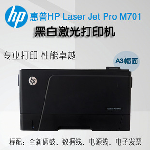 Used hp M701n/706n/dn/dtn double-sided A3 black and white laser printer home business office