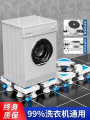 Universal Washing Machine Base Frame with Swivel Wheels, Height Adjustable Shelf, Drum and Wave Drum Shock Absorber Bracket