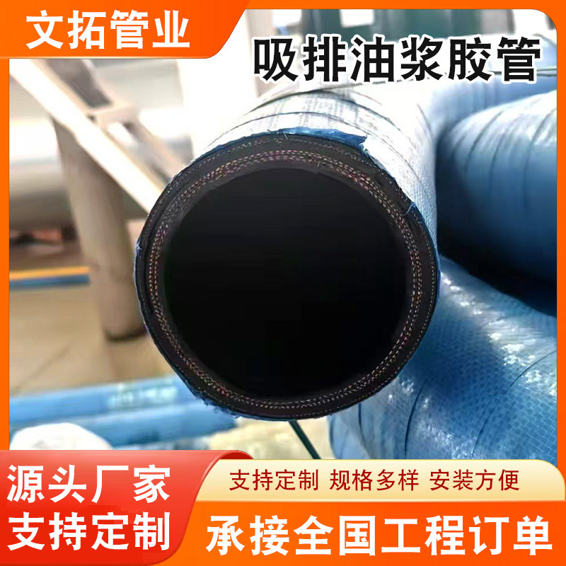 批发吸油排浆胶管耐油夹布夹线胶管耐液压油胶管大口径橡胶软管