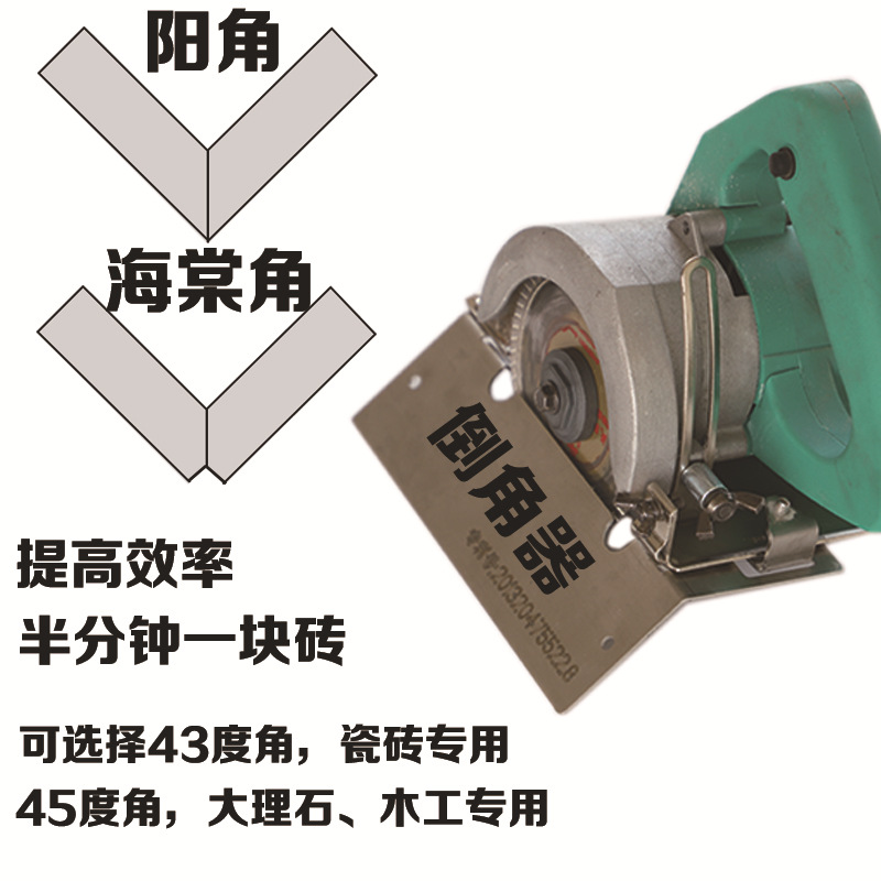 瓷砖45度倒角切割机大理石神器瓷砖海棠倒角器角磨机型材石英石材