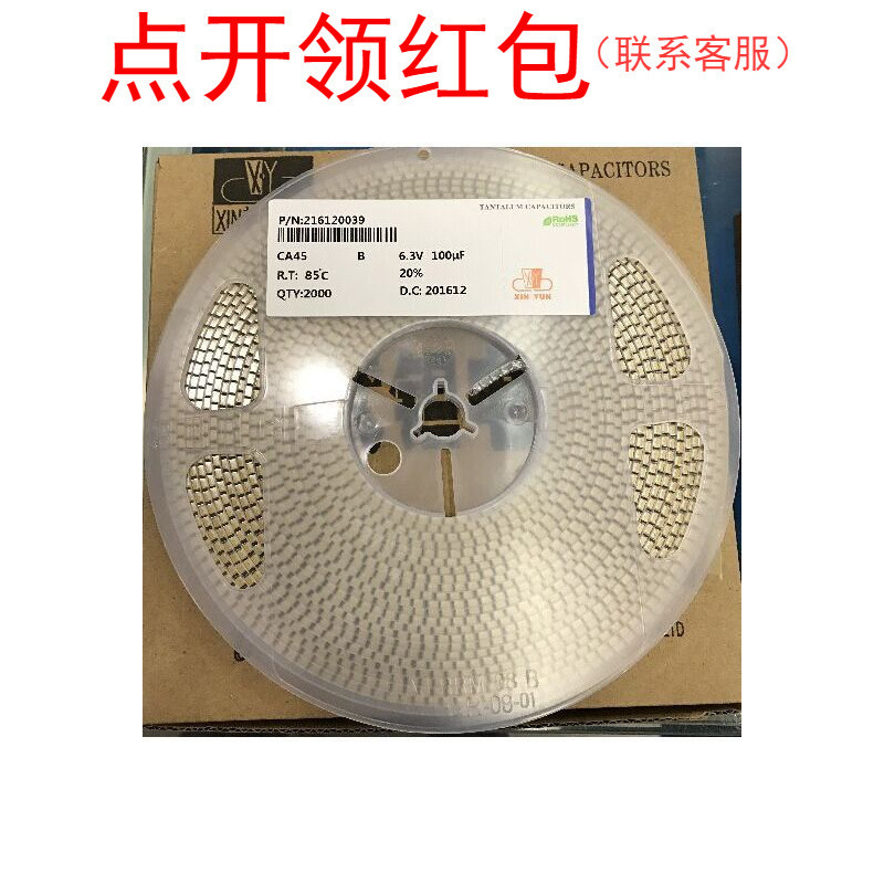 330uF ±10% 10V CA45-E-10V-330μF-K 7343 振华新云贴片钽电容