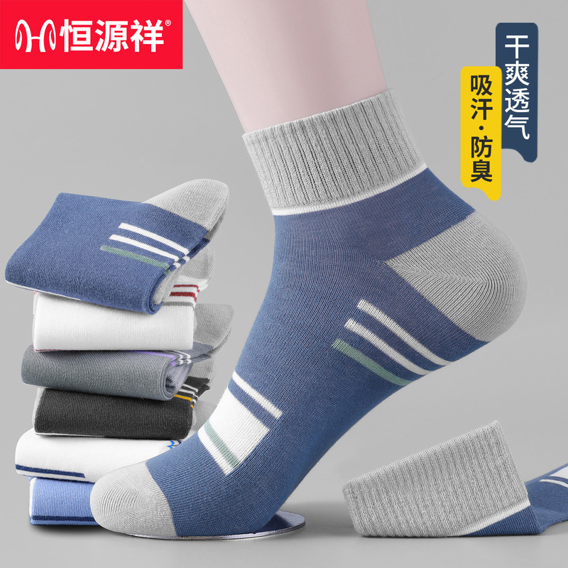 Hengyuanxiang 2025 Men's Cotton Sports Socks Autumn and Winter Striped Color-Blocked Jacquard Student Socks 6 Pairs Pack