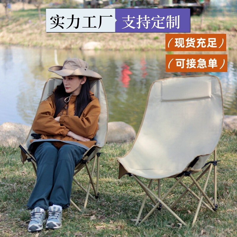 Reclining Foldable Outdoor Widened and Extra-large Moon Chair Beach Fishing Chair High Back Elevated Camping Chair