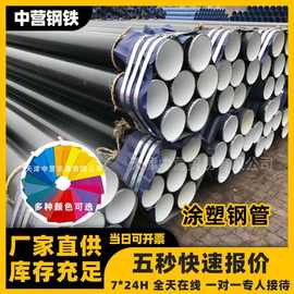 涂塑钢管内外涂塑复合钢管衬塑管矿用内外涂塑复合钢管大口径无缝