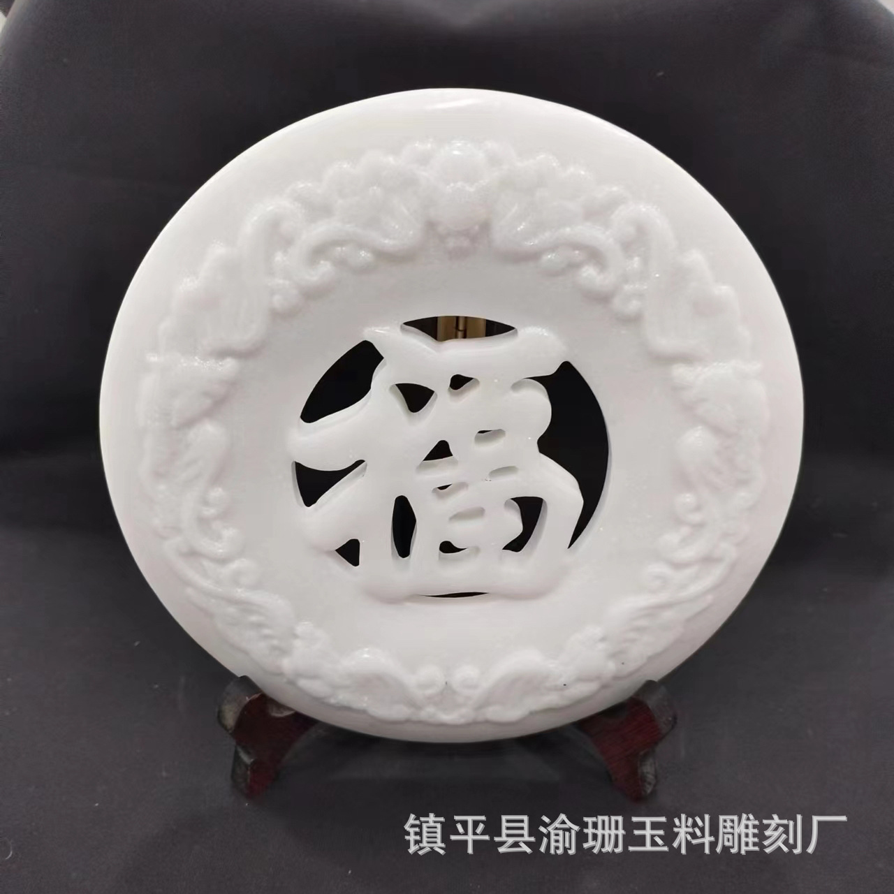 阿富汗玉摆件工艺品玉器玉扣福字雕刻摆件阿富汗玉汉白玉工厂批发