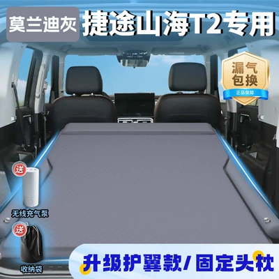 Inflatable Bed Rear Sleeping Pad | Vehicle-mounted inflatable bed - special-for-jietu-shanhai-t2-2025-model-morandi-gray-upgraded-wing-model-fixed-headrest-free-wireless-electric-air-pump-storage-bag-sf-express-free-shipping