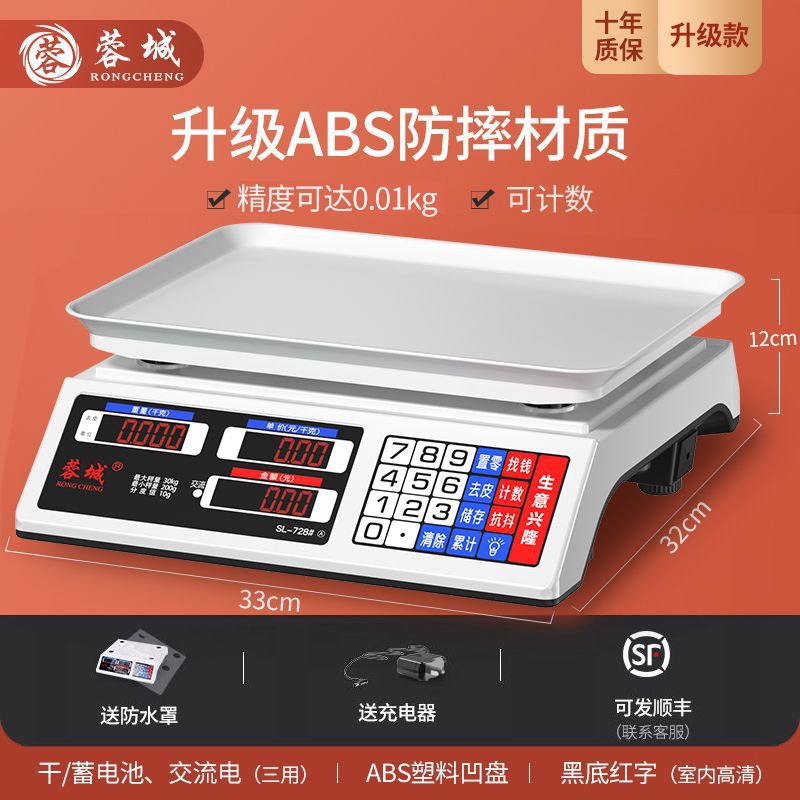 Rongcheng báscula electrónica comercial pequeña empresa doméstica 30kg báscula electrónica venta de verduras kilogramo de cocina