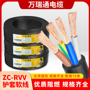 �f��ͨ��|������ȼ�Դ��ZC-RVV2/3/4/5о2.5ƽ�����~о�o��ܛ��
