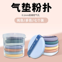 气垫粉扑不吃粉q弹气垫多种款式超软海绵干湿两用粉底液bb霜定妆