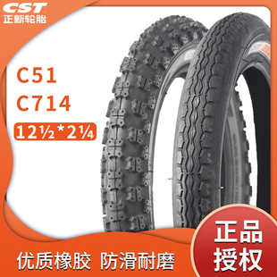 CST is the new C714 tire 12 1/2*2 1/4 generation driving folding electric car tire 12 inch wear-resistant non-slip