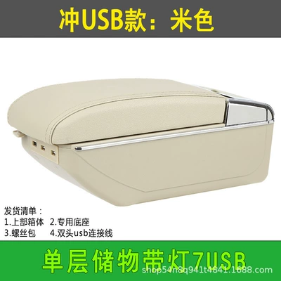 Armrest box, CX3 armrest box new - rush-usb-beige