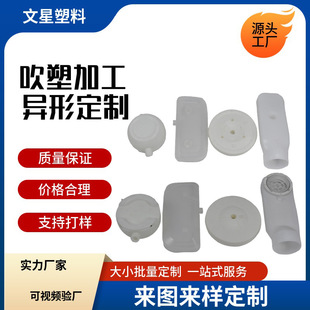Blow molding mold daily necessities automobile accessories and other plastic products mold opening customization various products supporting system