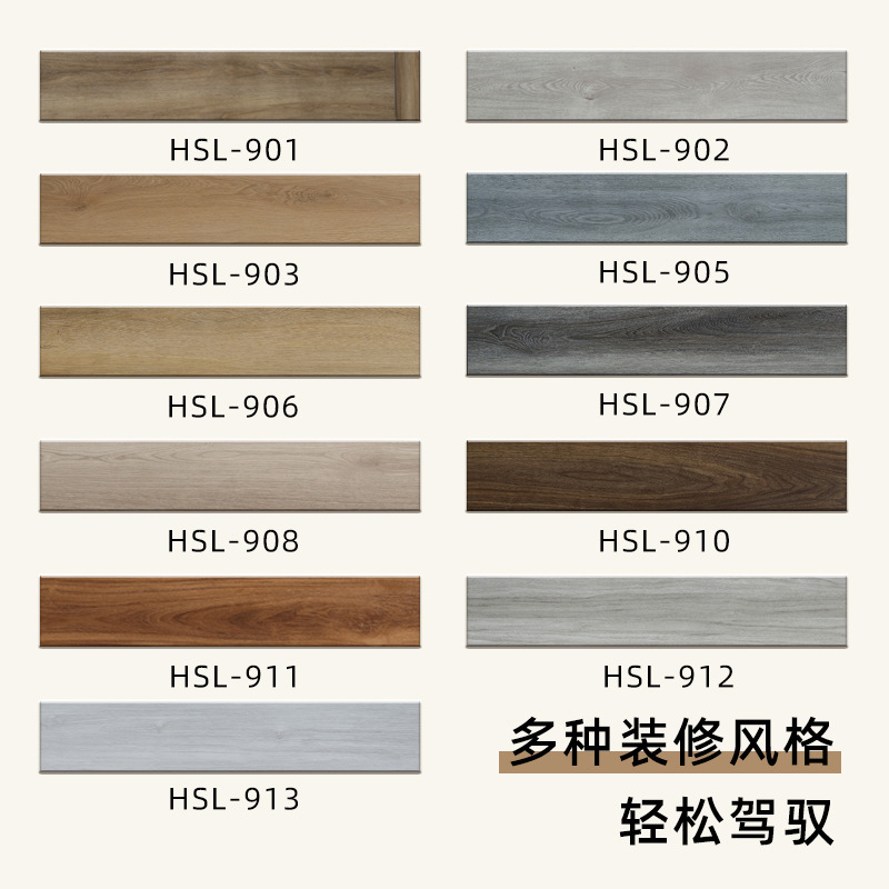 石晶地板批发家装商用工程新料加厚防潮木纹静音SPC锁扣石晶地板|undefined
