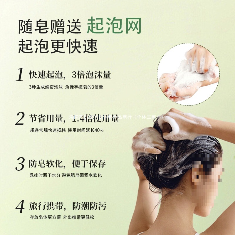 七绿侧柏叶新疆乌斯曼草本洗发皂何首乌防断发控油去屑毛躁洗头皂|undefined