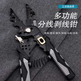 25合一多功能剥线钳工业级电工专用工具电线扒皮剪线电工剥线钳