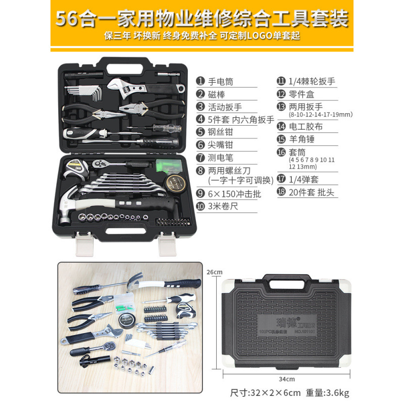 [56종 프리미엄 모델] 가정용 다기능 공구 세트