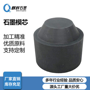 �S�ҹ��� ʯīģо ����ʯīģ�� ��Ӳ���� ���ܶ�ʯī��Ʒ