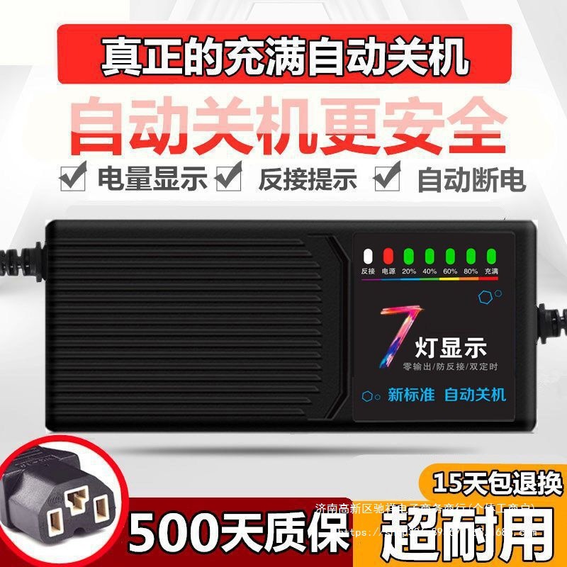 【自动关机】电动车电瓶充电器三轮车通用48V60伏72V电量显示快稳