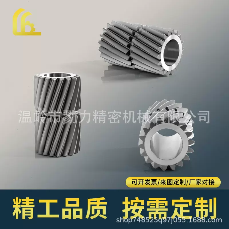 圆柱齿轮汽车摩托车配件机械零件加工斜齿轮来图钢制不锈钢小齿轮