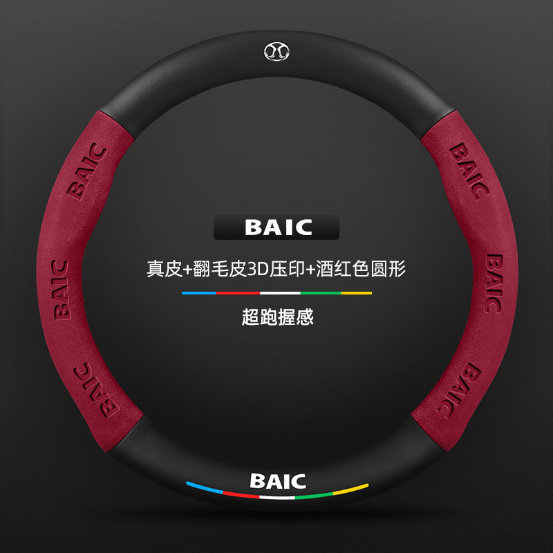 천연가죽 스웨이드 3D 엠보싱 버건디 라운드 BAIC 로고