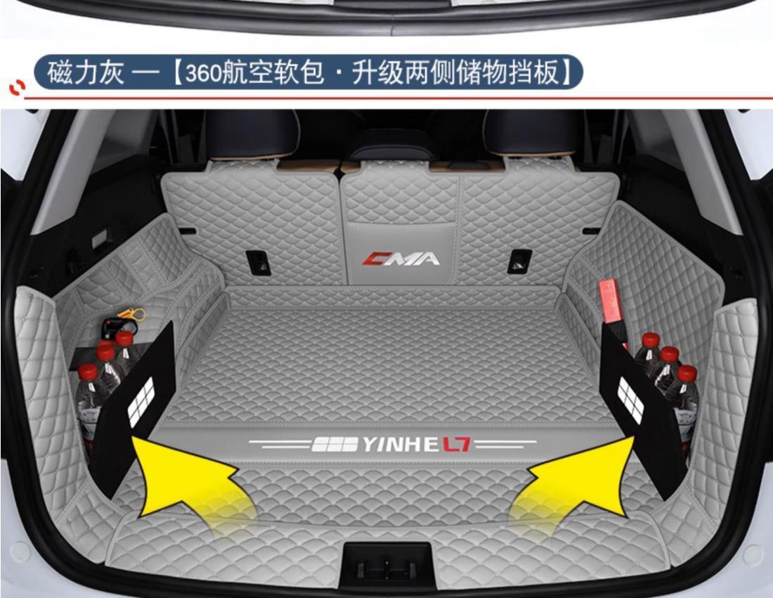 Suitable for Galaxy l7 trunk mat surrounding 23 Galaxy 17 tail box mat car modification accessories