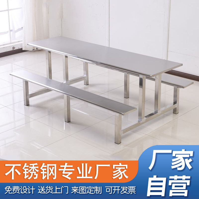 Stainless Steel Canteen Dining Table School Student Dining Table and Chairs 4 People 6 People 8 People Factory Employee Supermarket Entrance Dining Table and Chairs