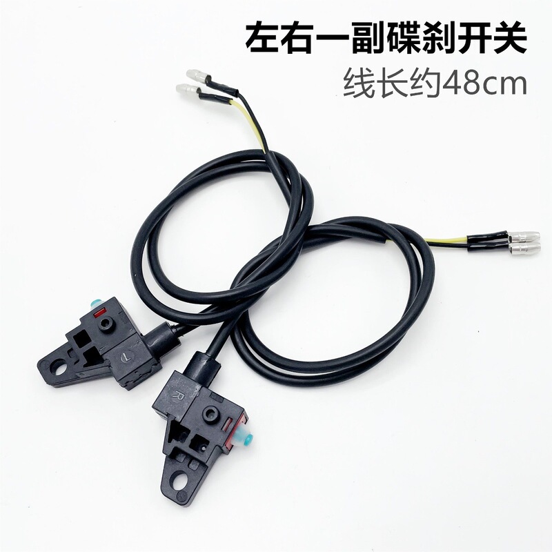電動バッテリーカーブレーキ電源オフスイッチラインカーフ電動バイクスクーターディスクブレーキポンプブレーキハンドル電源オフスイッチ|undefined