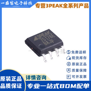 TP75176E-SR ���bSOP-8 �zӡ75176E RS-485/RS-422�հl��оƬIC