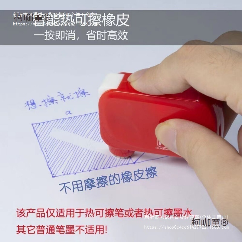 学生专用热可擦笔橡皮擦电子智能热可擦专用橡皮擦电动电热麦太保|undefined