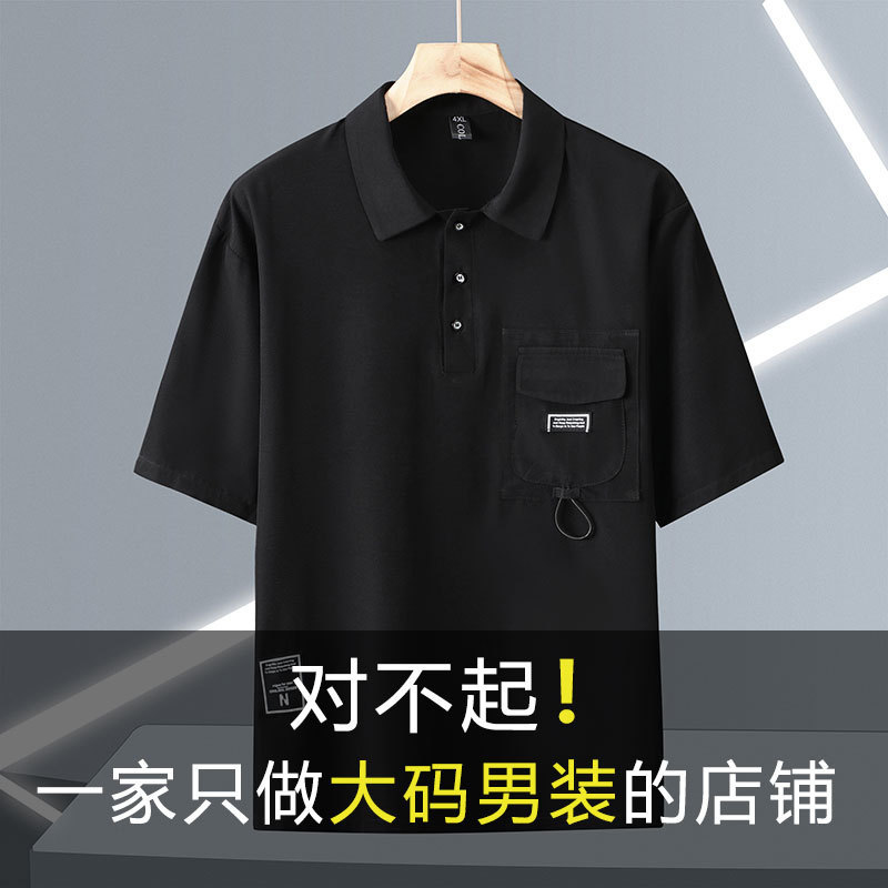 2025 Plus Size Men's Extra Loose Casual T-Shirt Plus Fat Plus Size Bottoming Shirt Fat Man Ice Silk Polo Shirt Trendy
