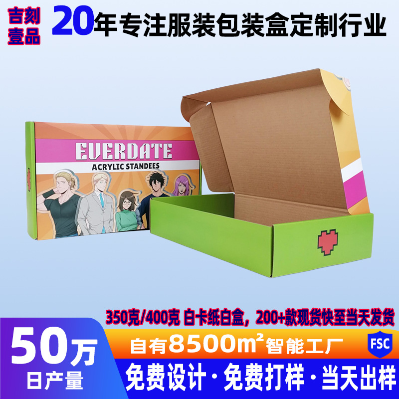 纸盒子快递包装硬飞机盒长方形瓦楞纸盒白色现货小批量定 制工厂